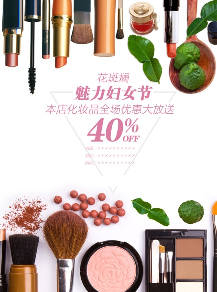 魅力 妇女节 彩妆 海报 最美女人花 妇女节快乐 妇女节展板 美妆 妆面 眼妆 妇女节宣传单 关爱女性 妇女节广告 三八节 国际妇女节 女生节 女性人物创意 美白 美肤 美丽女人 美胸 化妆品海报 女性用品 时尚女性 妇科广告 整容整形美体 美容院广告 三八妇女节 嫩肤 发型 38妇女节 38节海报