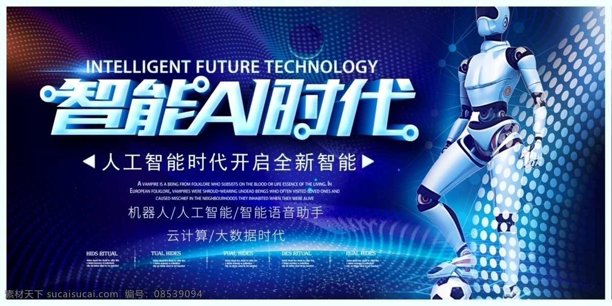科技背景 科技会议背景 科技 科技会议 科技展板设计 蓝色科技 蓝色科技展板 科技地球 科技线条 科技赢未来 科技创新 数字科技 数码科技 科技未来 科技光线 蓝色科技背景 世界科技展板 科技展板背景 线条科技展板 建筑科技展板 舞台背景 会议背景 会议展板 蓝色背景 展板展架