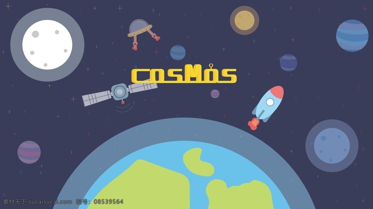 宇宙星球太空 宇宙 星球 科技 高清 插图 矢量 童趣 配图 简易