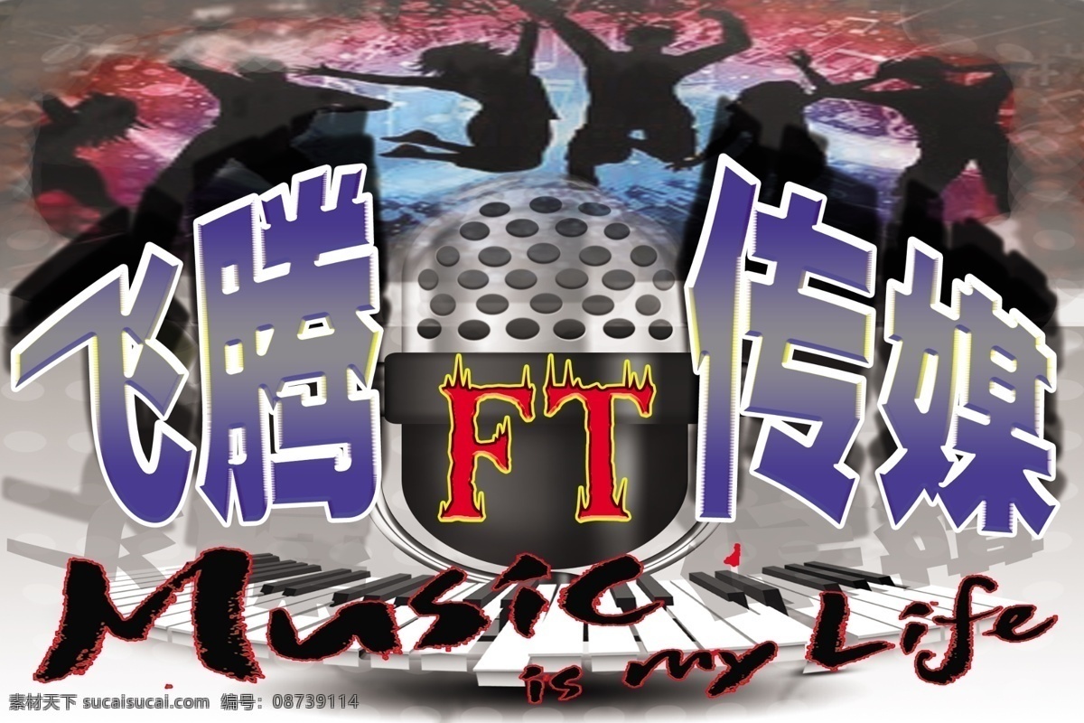 娱乐 飞腾 logo 传媒娱乐 苍狼娱乐 飞腾娱乐 广告