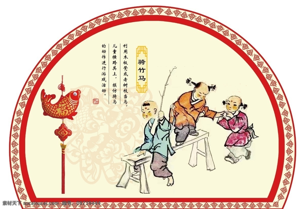 嬉戏 文化 骑 竹马 传统 游戏 儿童 宣传栏 边框 文化艺术 传统文化