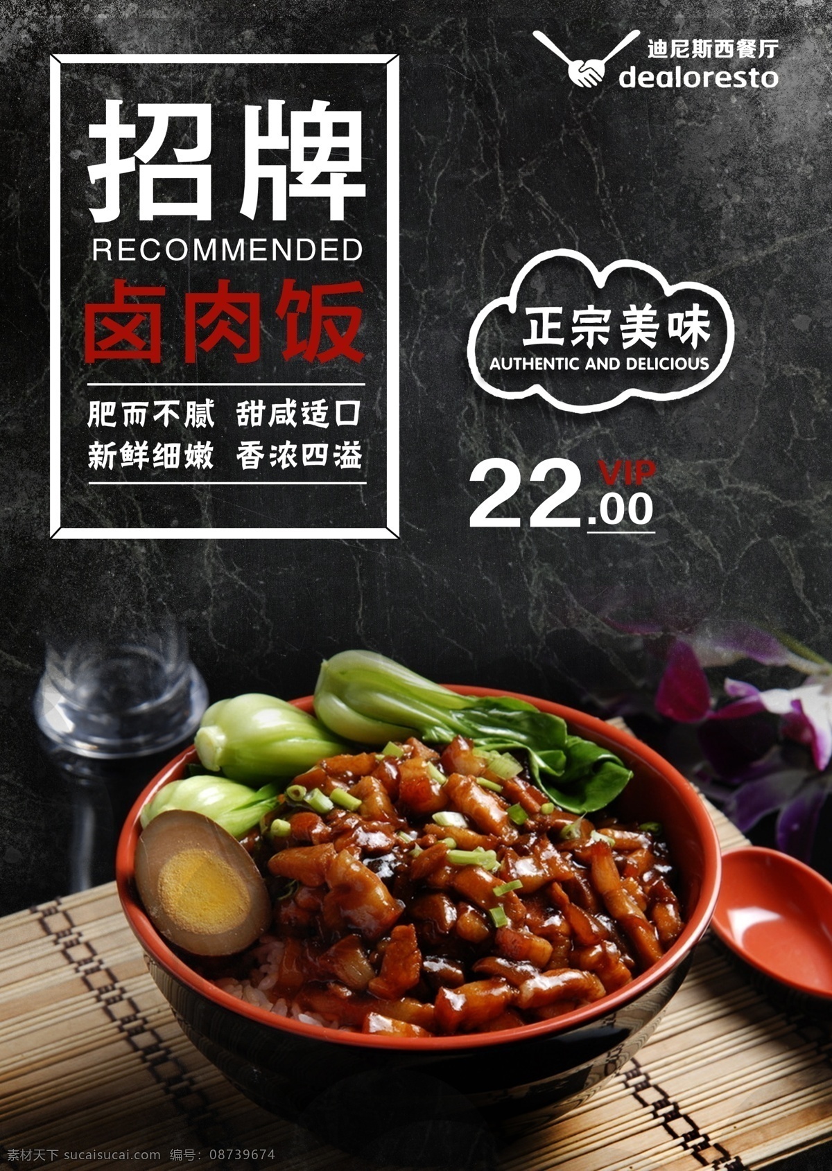卤肉 饭 海报 广告 菜单 食物 卤肉饭 餐饮 美食 台湾料理 灯箱广告 传单 卤肉饭海报