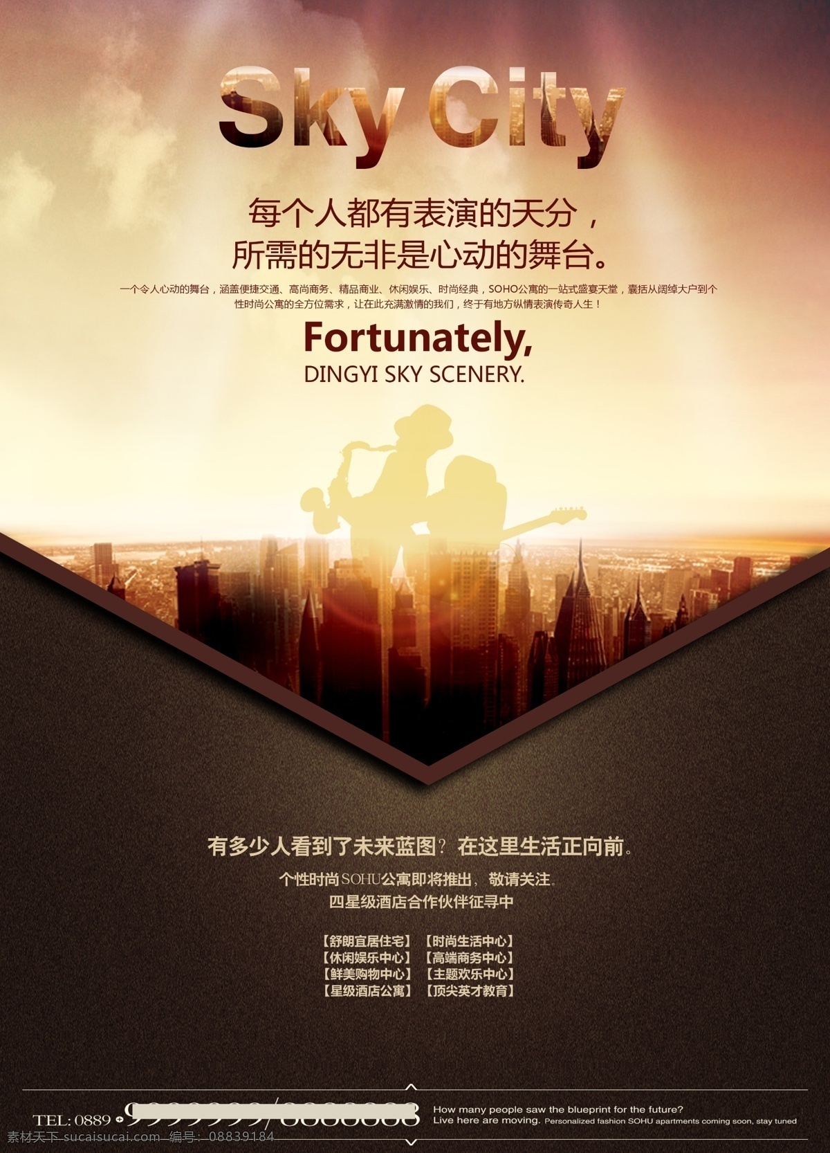 房地产海报 楼盘海报 宣传海报 买楼海报 skycity 黑色