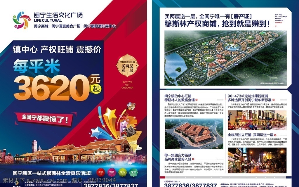 商业地产 dm 单 地产宣传单 房地产宣传单 地产折页 高端地产 豪宅折页广告 豪宅广告 地产折页素材 地产折页下载 地产折页模板 地产dm单页 dm宣传单 房地产广告 房地产dm 房地产 地产单页 房地产展板 房地产折页 地产广告 房地产单页 商业地产单页
