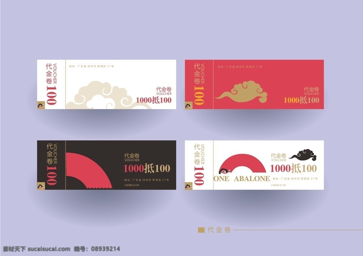 代金劵 简约时尚 原创 vi设计 白色