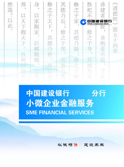 建设银行画册 建设 银行 企业 金融 蓝色 indd 白色