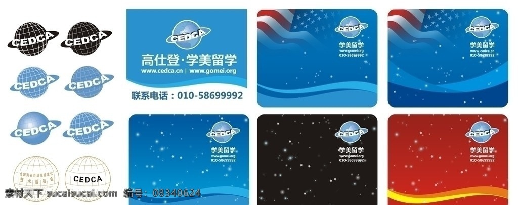 学 美 留学 鼠标垫 北京学美留学 款式 logo 单色logo 发光的星星 矢量 文件