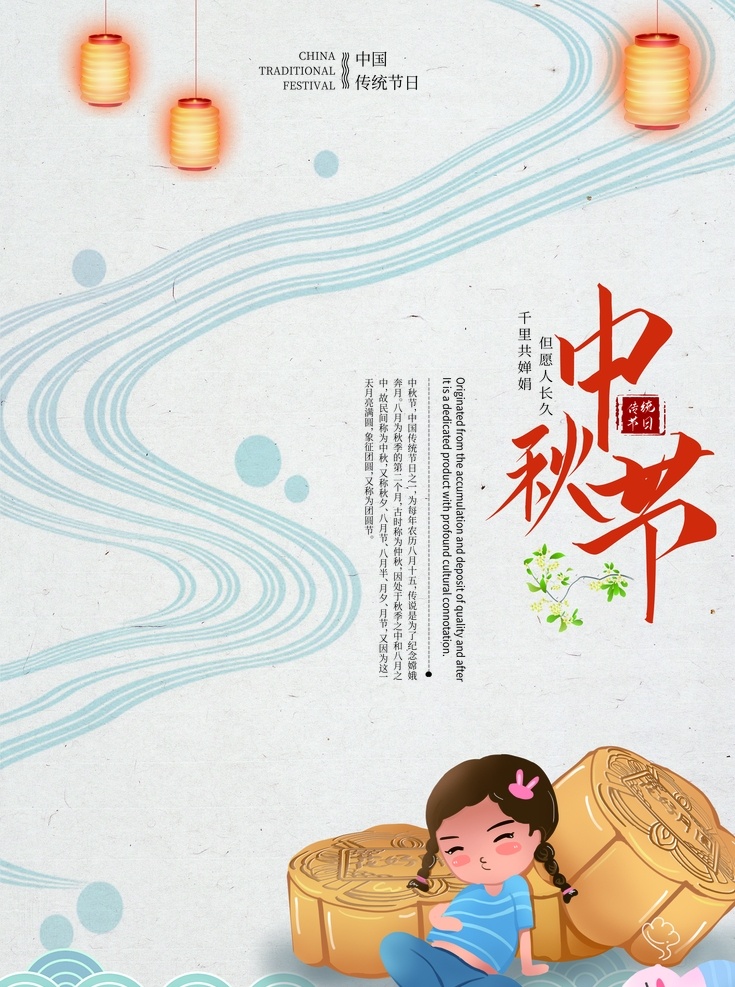 中秋节 海报 中秋 中秋海报 中秋国庆 中秋节海报 双节同庆 中秋节广告 中秋素材 中秋节主题 中秋节晚会 中秋国庆晚会 晚会背景 中秋节展架 中秋节促销 中秋活动 中秋国庆海报 国庆节 国庆海报 微信广告 中秋佳节 传统节日 2020年 迎中秋庆国庆 中国风 背景 海报背景 插画背景 双节海报 中秋00