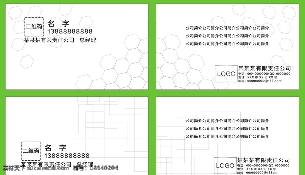 简约名片模板 简约 名片 商务风 个性 模板 名片卡片