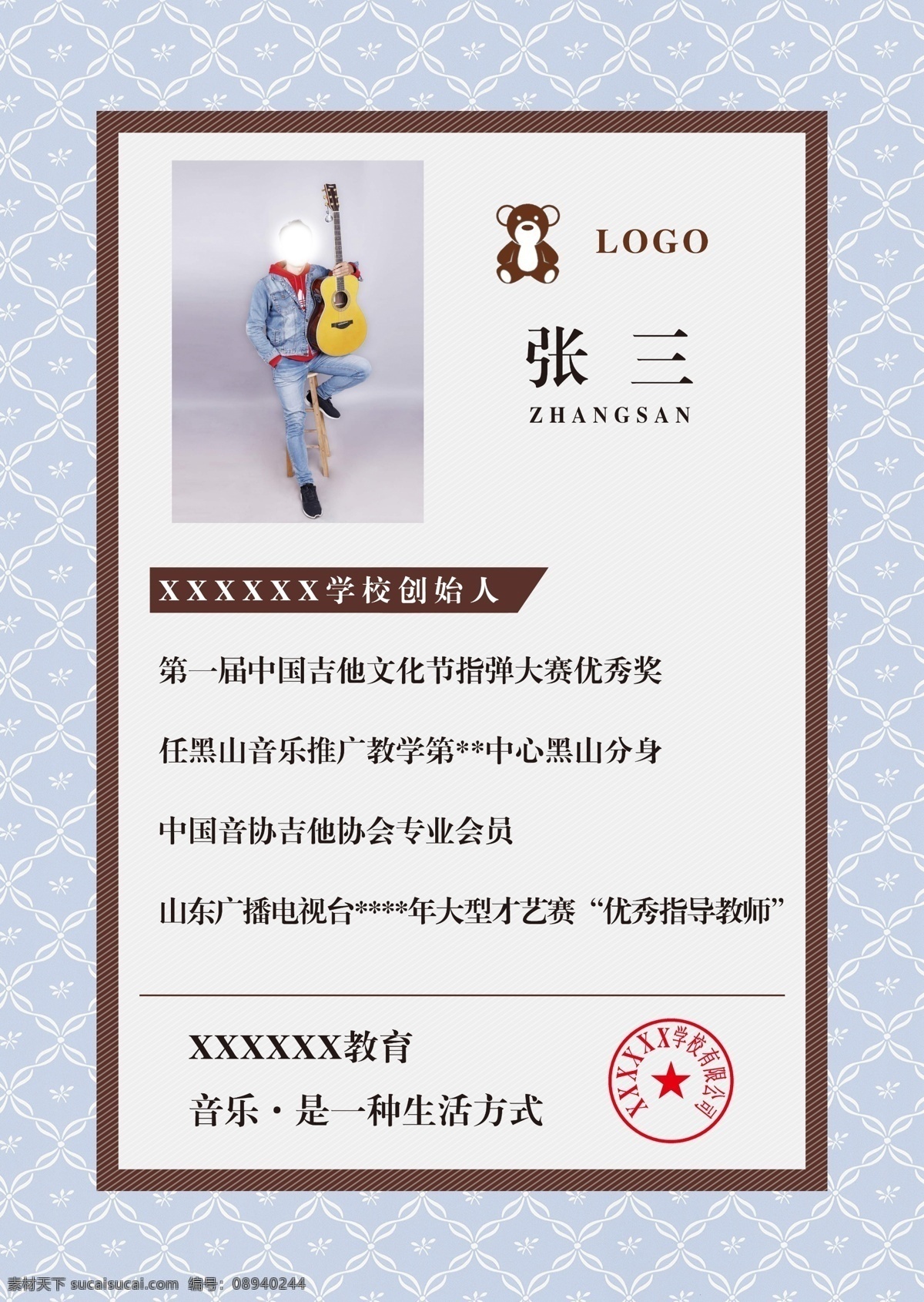 个人简介 老师名言 师资简介 教师风采 教师介绍 老师介绍 老师简介 学校老师简介 学校教师简介 分层