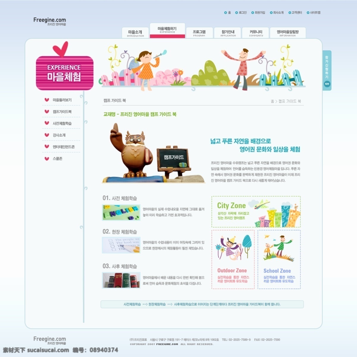 韩国网站模版 分层 源文件 psd格式 psd素材 韩国模板 韩国网站 免费素材 企业站模板 网页模板 网页设计 网站 网站模板 网站设计 网页素材