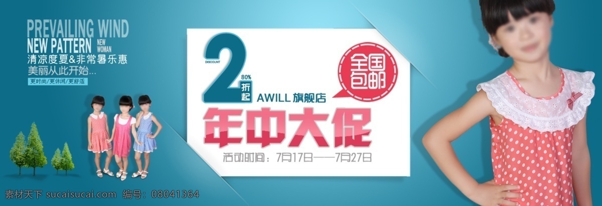 淘宝 牛仔 情侣装 促销 海报 首页 促销海报 拍拍海报 淘宝促销 轮 播 图 淘宝首页海报 网店海报 新款 淘宝素材 淘宝促销标签