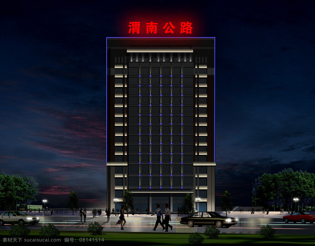 渭南 公路 led 发光字 环境设计 建筑设计 景观设计 霓虹灯 吸塑字 渭南公路 夜景 夜景大楼 家居装饰素材 灯饰素材