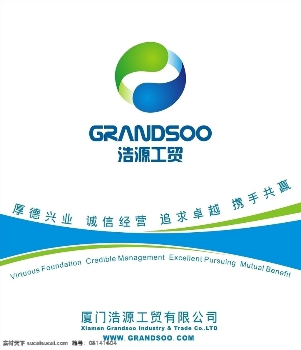 公司形象墙 公司标志 公司 名称 英文 蓝色底纹 绿色底纹 公司口号 展板模板 矢量