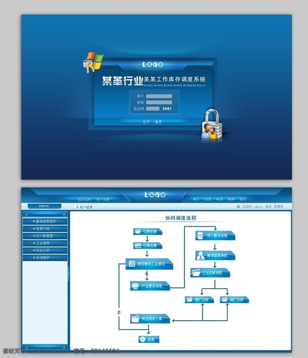 登录界面 登录页面 台管理系统 台主界面 无代码 登入 登录 登录按钮 登入界面 软件登录界面 管理登录 后台管理 后台管理系统 后台管理模板 后台管理页 网络登录界面 后台设计 后台主界面 管理系统 界面 后台登录 会员登录 系统登录界面 网页模版 中文模版 网页模板 源文件