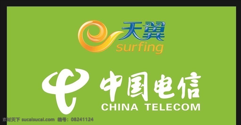 中国电信 logo 中国电信图标 天翼logo 天翼图标 电信4g 中国电信标志 电信logo 中国电信商标 中国电信图案 电信图标 电信标志 ogo 中国电信门头 中国电信海报 通信图标 电信 设计广告设计 logo设计