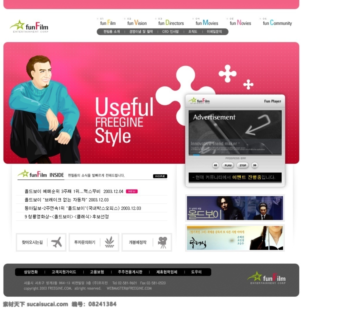 公司 文化 介绍 psd分层 卡通背景 网站模板 韩国简实模板 网页素材 网页模板