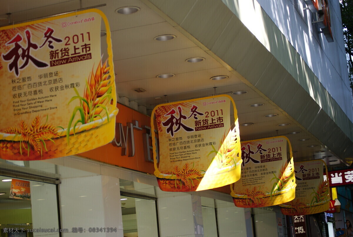 广告牌 导向牌 风景 广告 路牌 旅游 商场 广州北京路 图标 生活素材 生活百科 矢量图