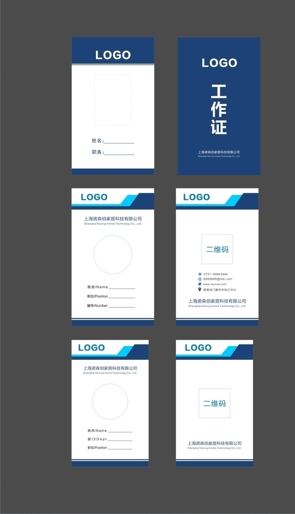 简约 时尚 工作证 工作牌 工作证件 商务工作证 简约工作证