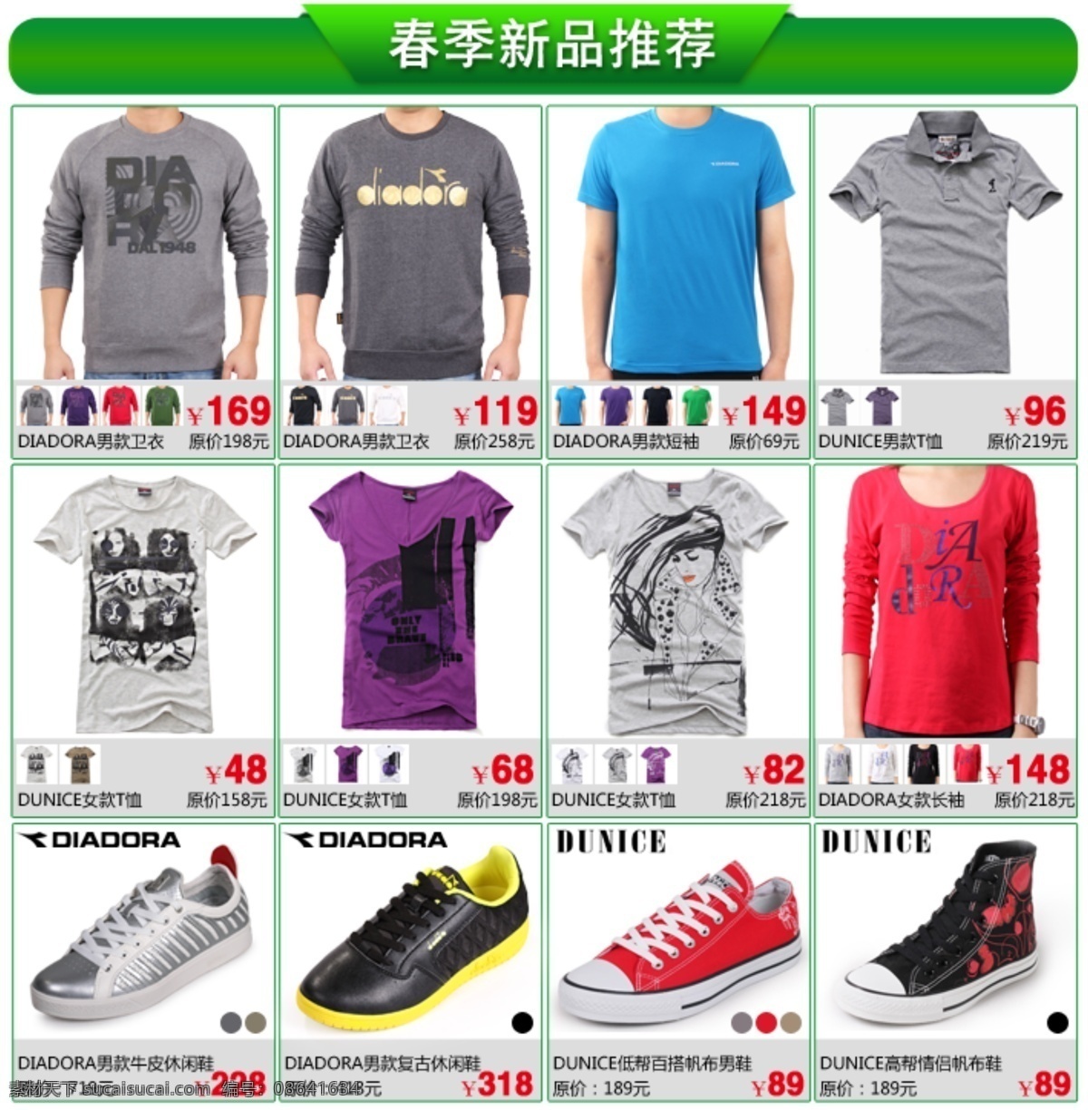 分层 店铺装修模版 女装 女装店铺 淘宝男装 淘宝 详情 页 源文件 装修模版 鞋子 店铺 装修 模版 淘宝素材 其他淘宝素材