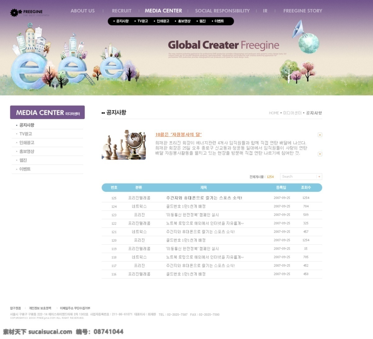 韩国 网站 截图 温柔 源文件 紫色系网站 紫色 系 网站设计 分层 网页素材 网页模板