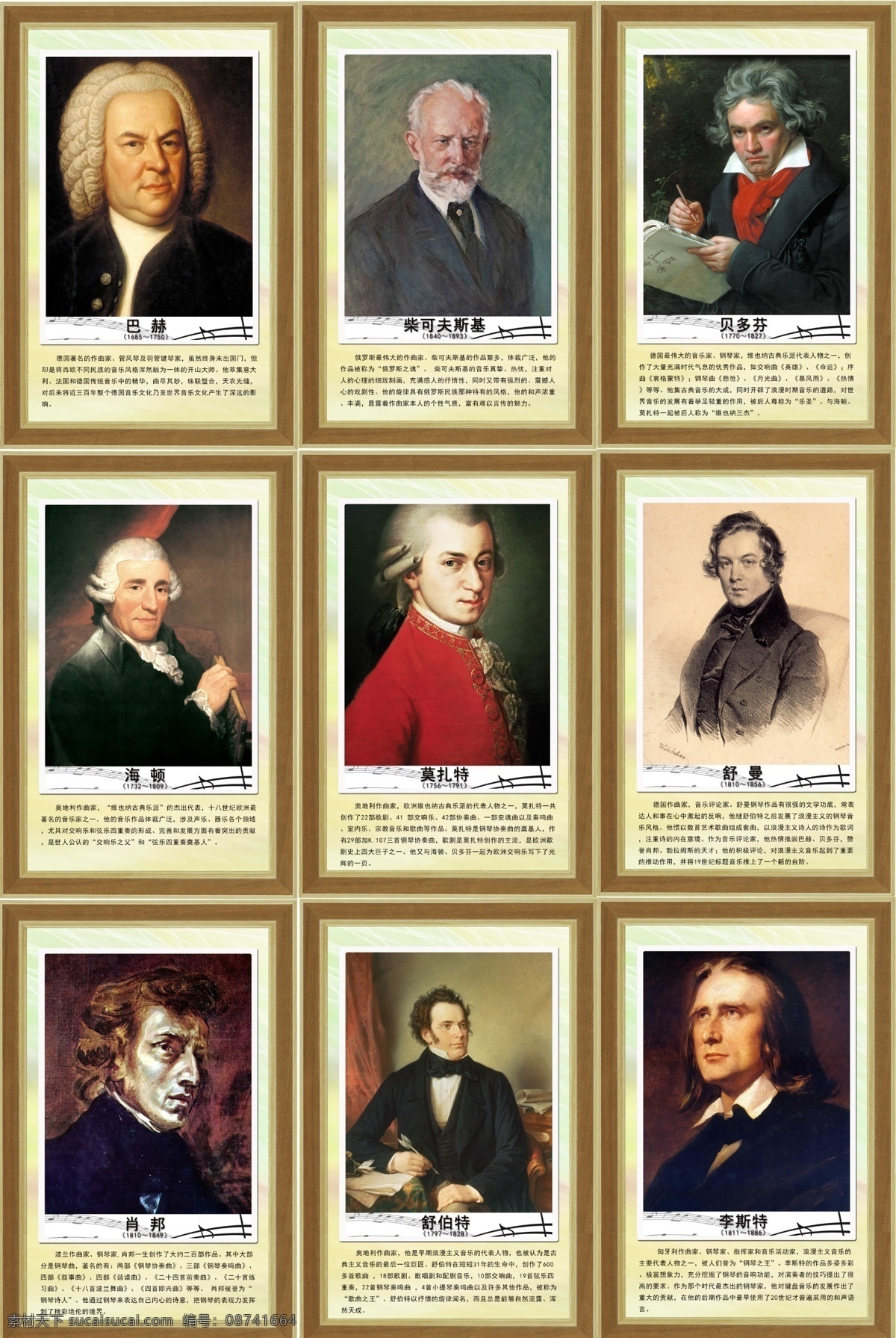 名人介绍 名人简介 名人名言 名家简介 科学家简介 学家简介 发明家简介 名人简介展板 学校名人简介 名人头像简介 历史名人简介 名人名言简介 中国十大名人 名人名言展板 历史名人 中华名人 国外名人 校园文化 校园文化建设 校园文化长廊 校园文化展板 学校名人名言 名家介绍 走廊文化 校园挂画 展板模板