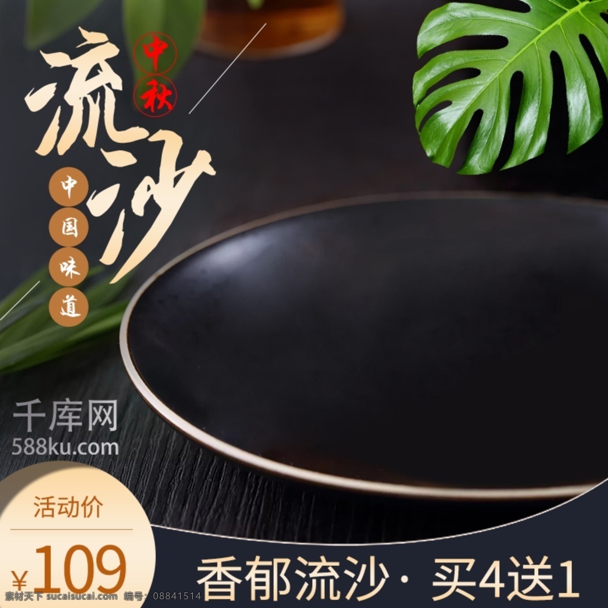 简约 中秋 背景 月饼 海报 直通 车主 图 模版 中秋海报 中秋背景 中秋国庆 中秋月饼 中秋佳节 月饼海报 中秋素材 月饼图片 月饼素材 千库原创