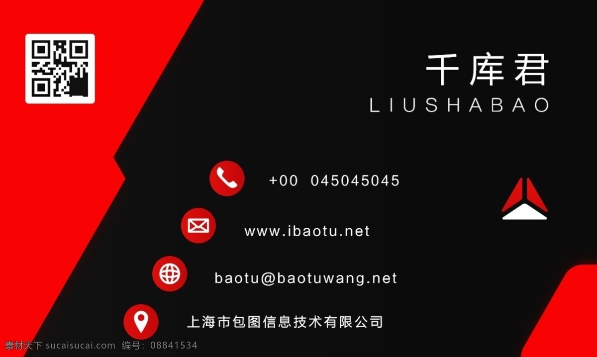 红 黑 名片 简介 红黑 红黑名片 红名片 简介名片 名片设计 设计名片