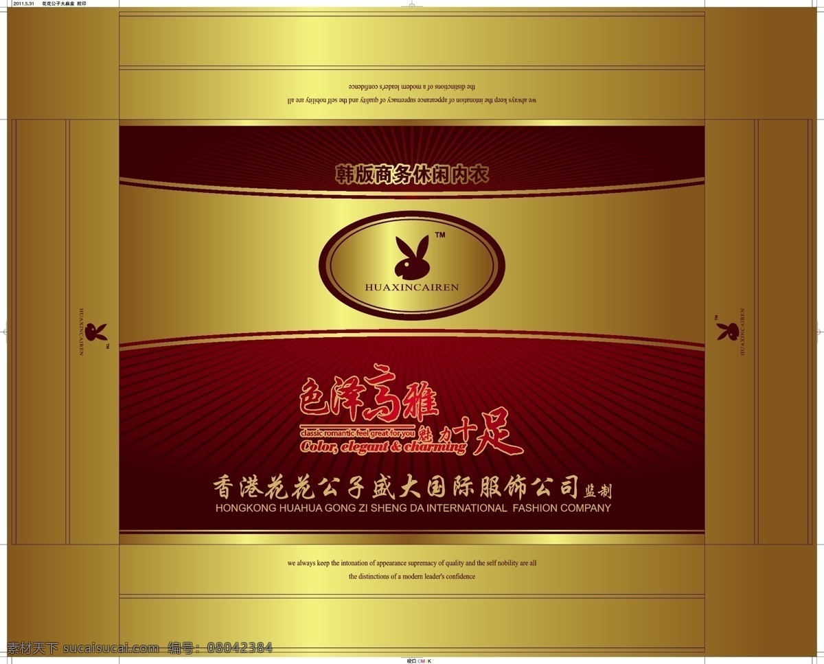 花花公子 包装 包装礼盒 包装设计 保暖 广告设计模板 家纺 内衣 内衣包装 花花公子包装 矢量 淘宝素材 其他淘宝素材