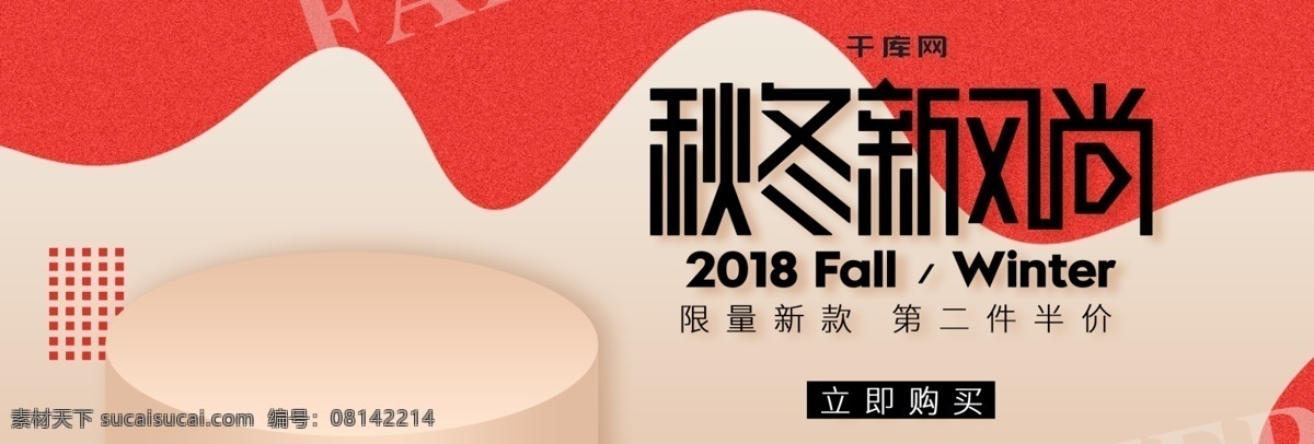 卡其 红色 简约 女包 秋冬 新 风尚 banner 卡其色 包包 箱包 包袋 秋冬新风尚 手提包 斜挎包 时尚