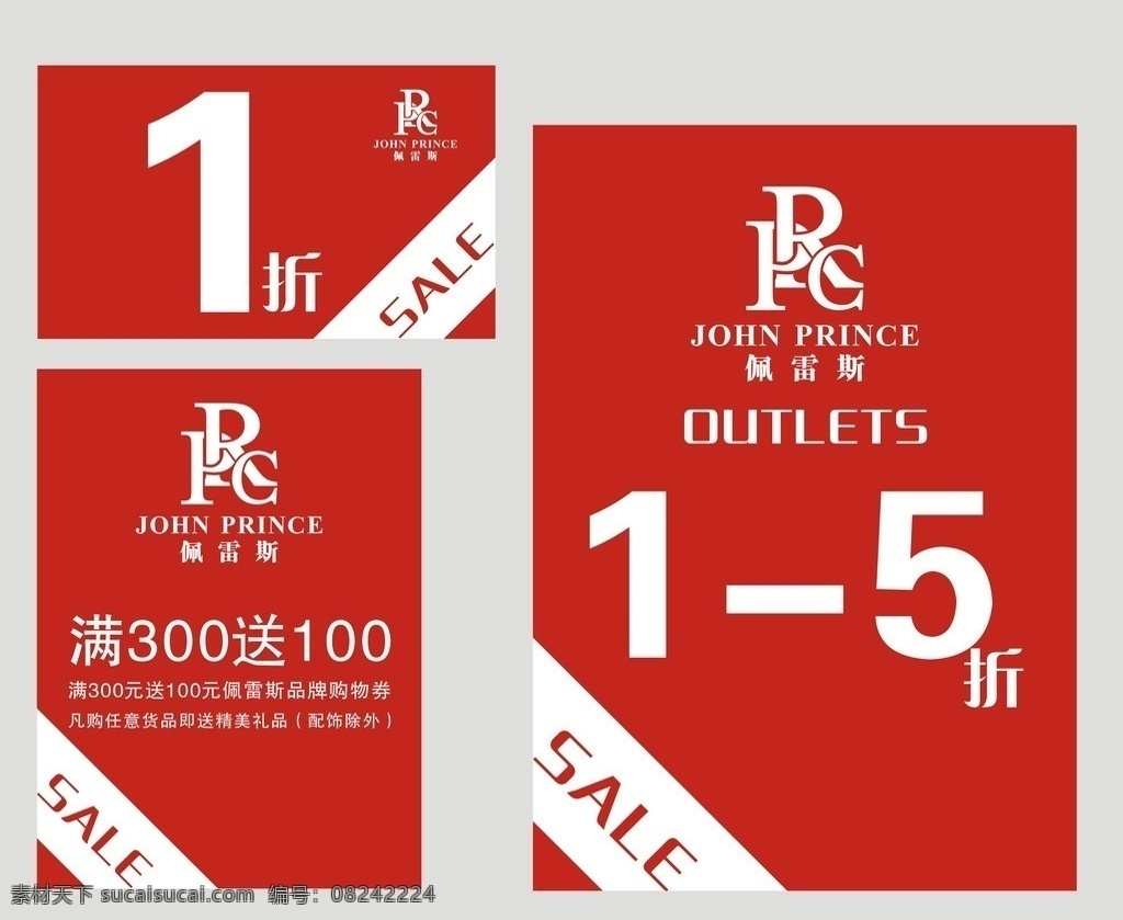 矢量pop 海报 折扣牌 sale 高清晰 矢量