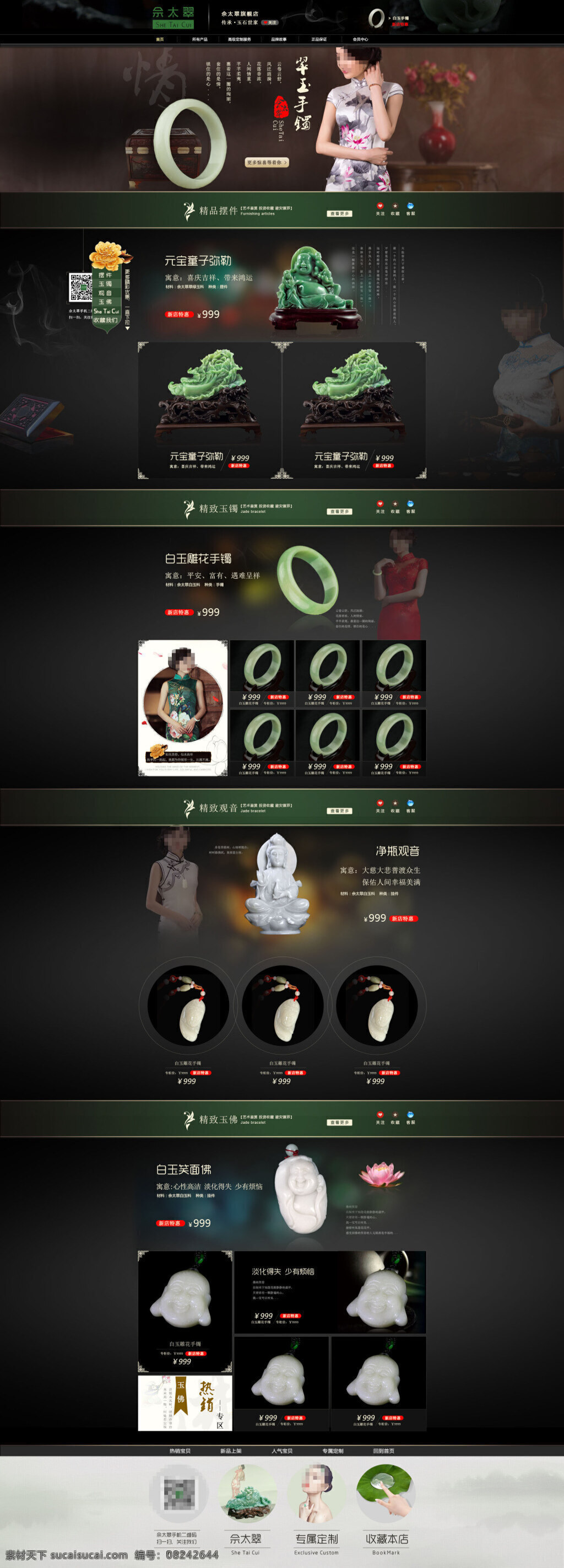 淘宝 玉饰品 促销 海报 淘宝促销 活动海报 打折海报 淘宝海报 黑色