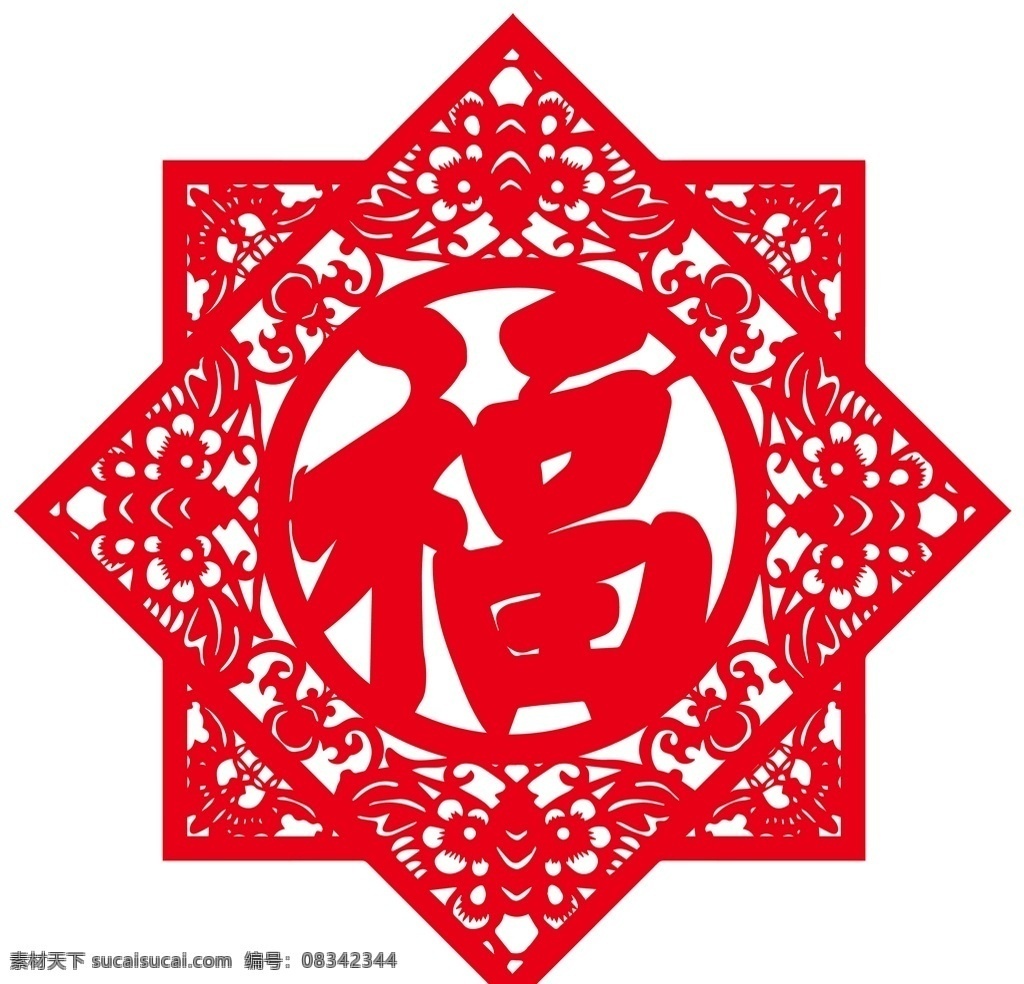 中国传统五福 中国风 吉祥图案 寿字 蝙蝠图案 中式图案 蝙蝠 蝴蝶 新年 春节 中国字 吉祥字 福字 剪纸 福字窗花 中国传统文化 文化艺术 传统文化