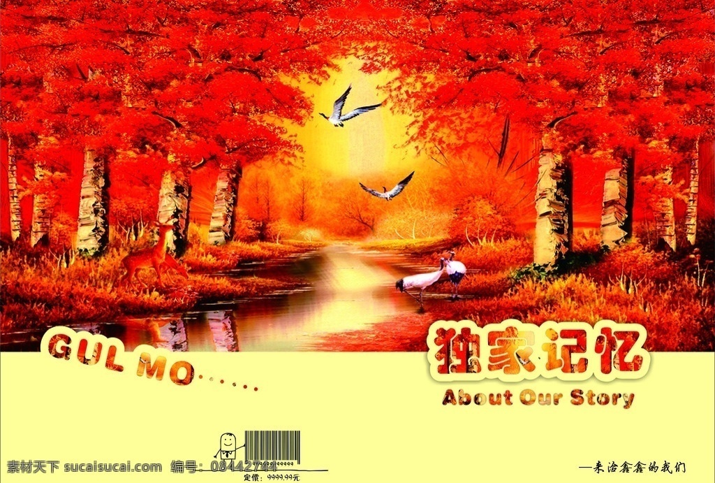 封面设计 独家记忆 枫叶 红色背景 封面 白鹤 秋天背景