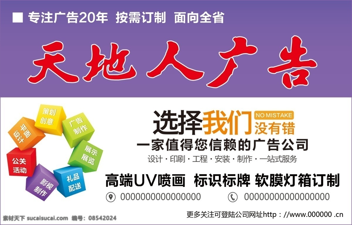 广告公司 不干胶 标牌标识 uv喷画 高端定制