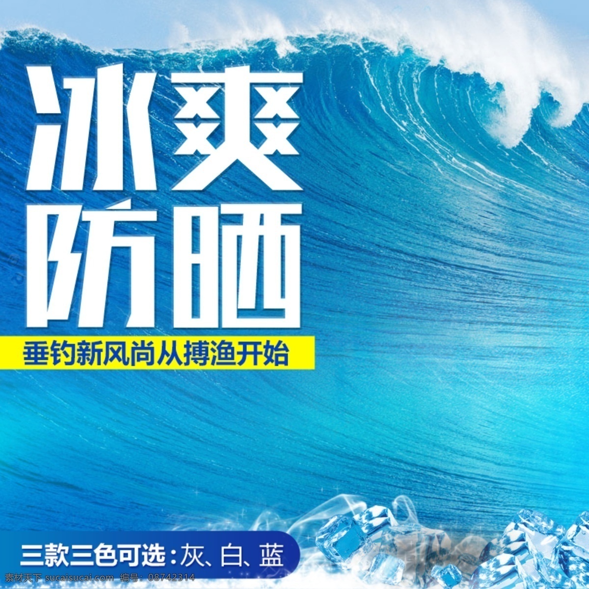 简约夏日促销 简约 夏日 促销 蓝色 大海 青色 天蓝色