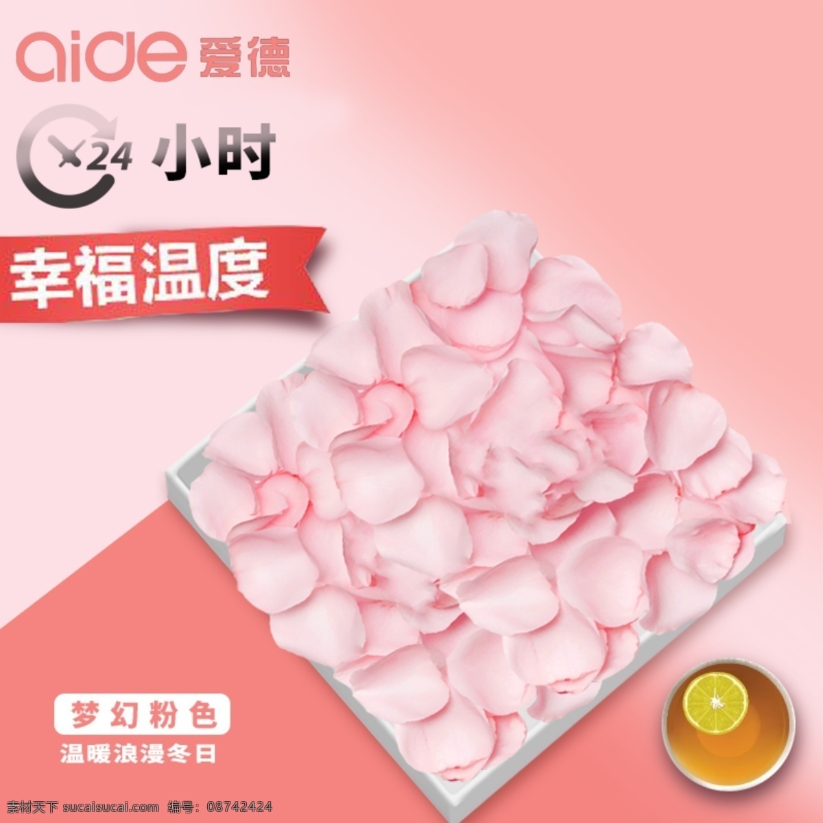 背景 粉色 女性 产品 主 图 花瓣 主图背景 粉色背景 粉色花瓣 花瓣背景 背景素材