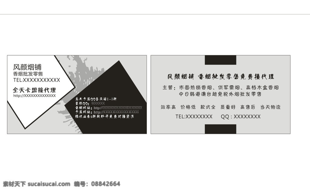黑白灰名片 格调名片 简洁名片 简单名片 名片模板 名片 名片卡片