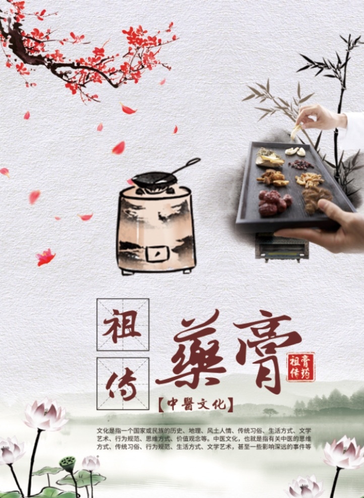 膏药 祖传秘方 膏药海报 狗皮膏药 白药膏 黑膏药 万通筋骨贴 大药房 中药海报 中医展板 中医模板 中药保健 中药包装 药膏广告 跌打损伤 风湿病 穴位 中药文化 膏药包装盒 膏药包装设计 诊所广告 中医文化 针灸推拿 老中医 郎中 中医养生 养生保健品 中医院 膏药贴 虎皮膏药