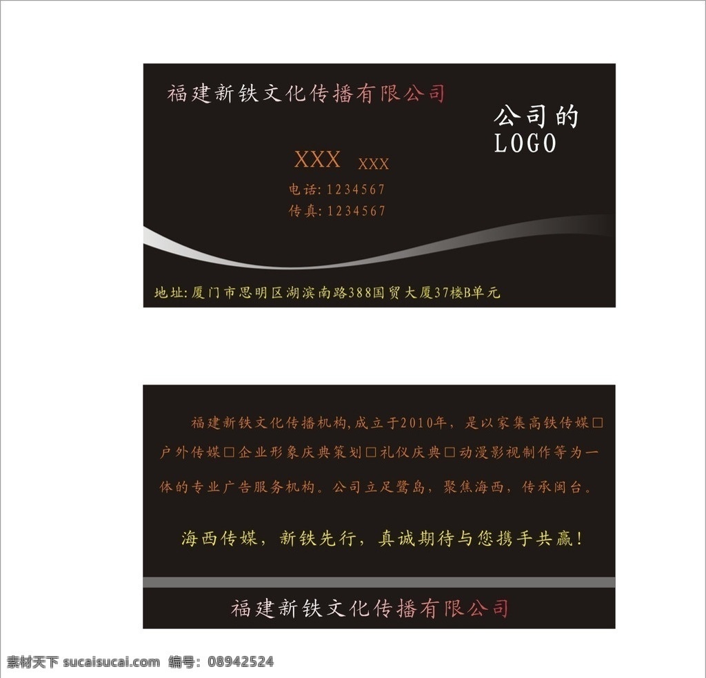 黑色名片 黑色 名片 经典 创意 公司 名片卡片 矢量