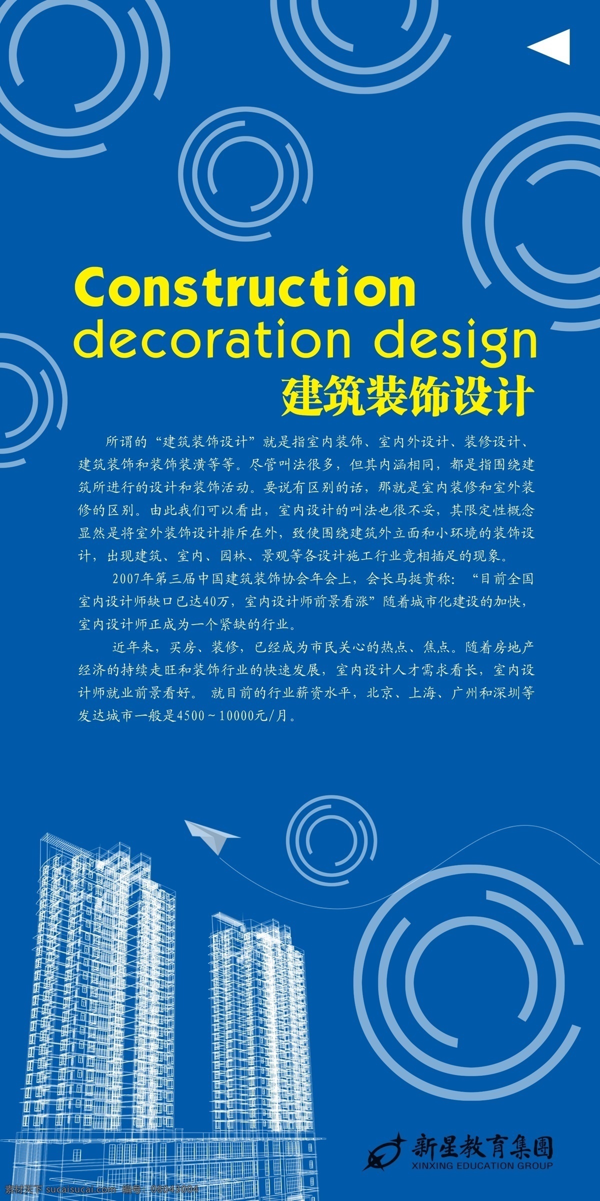 房地产 建筑设计 分层 文件 源文件 画册首页 其他画册封面