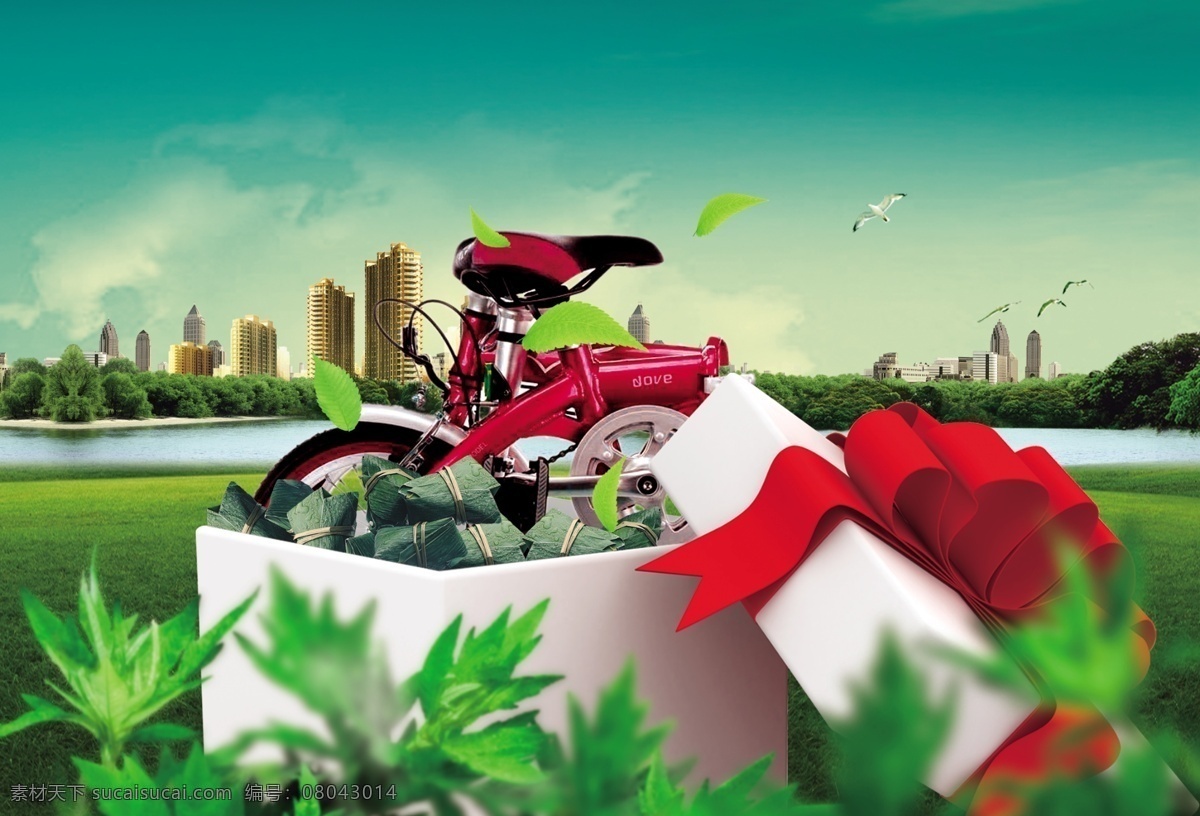 分层 艾草 白云 草地 高楼 海鸥 河 礼包 端午 送 车 好 礼 模板下载 端午送车好礼 粽子 折叠自行车 绿树 天空 源文件 节日素材 端午节