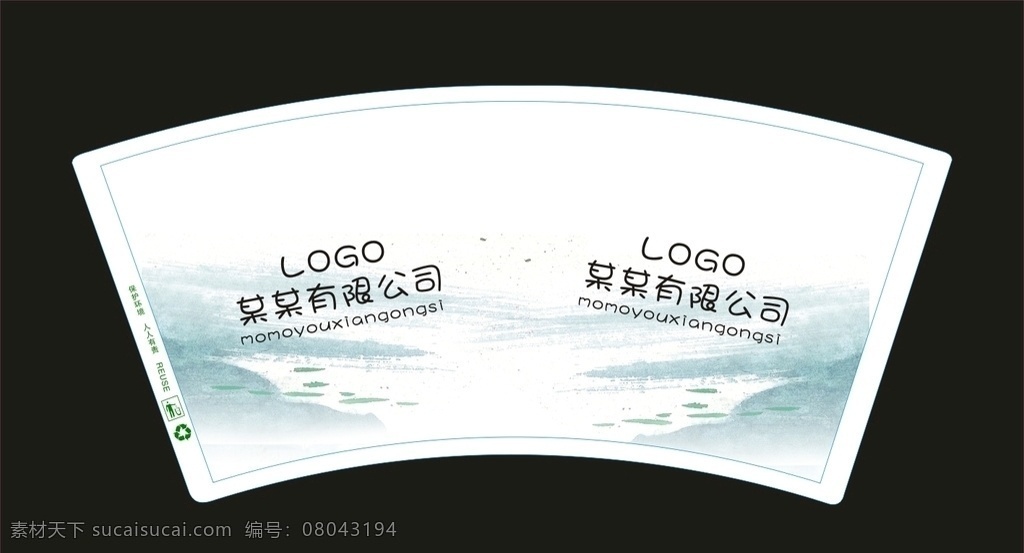 纸杯平面图 纸杯 纸杯设计 自制纸杯 创意设计 自创纸杯 简单 广告公司纸杯 公司纸杯 企业纸杯 高档纸杯 包装设计