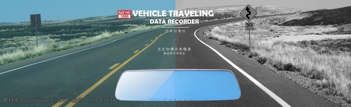 行车 记录仪 海报 行车记录仪 蓝色 排版 蓝白色 淘宝海报 淘宝界面设计 淘宝 广告 banner