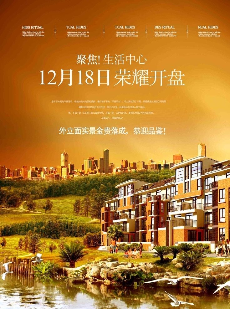 地产素材图片下载-素材编号08143844-素材天下图库