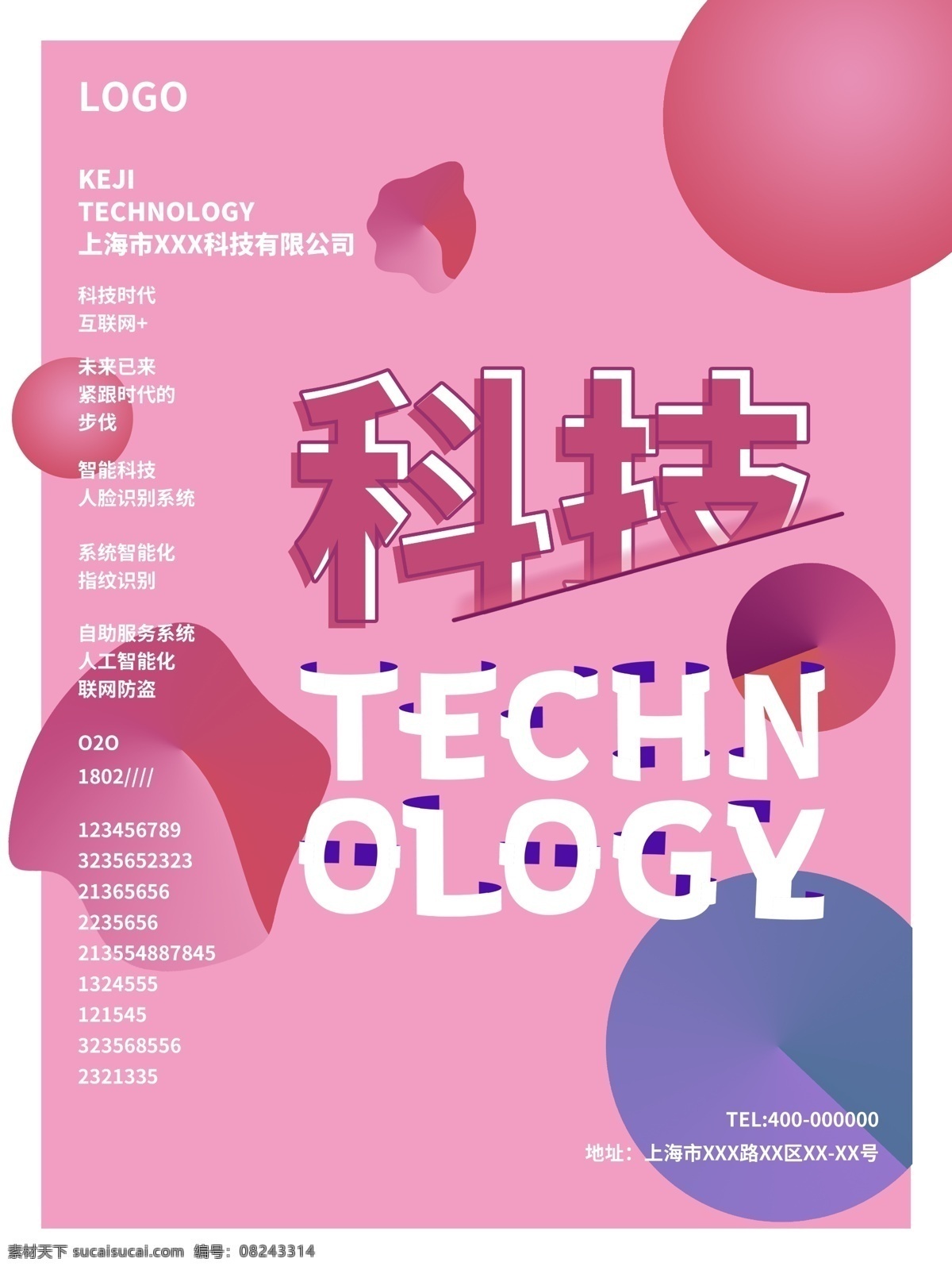 原创 科技 海报 镭射 渐变 创意 裁剪 字体 线条 小清新 未来 互联网 粉色 镭射渐变 渐变球 创意字体 圆柱字 裁剪的印刷术 智能 时代