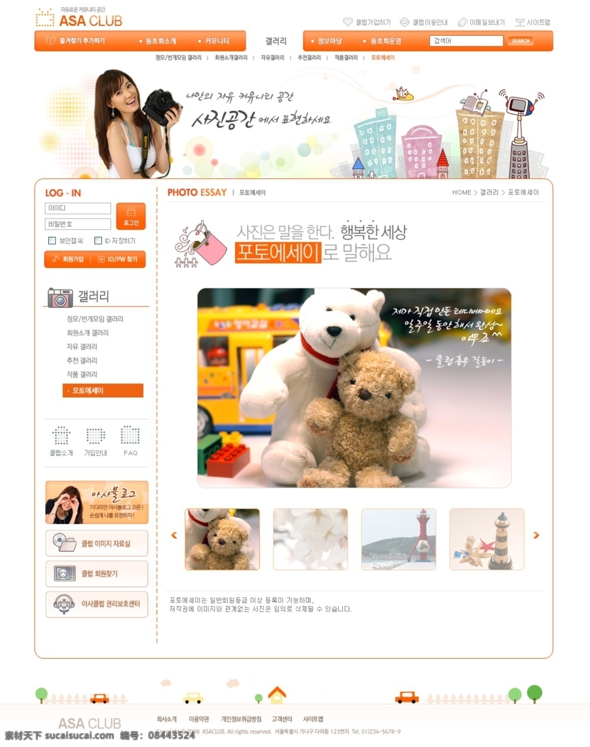 可爱 小 熊 网页 模板 网站 网页设计 网页模板 网页素材