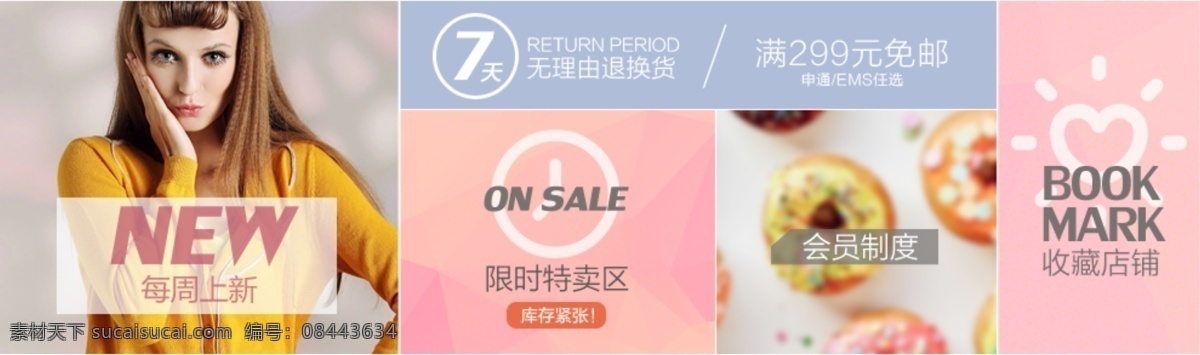 淘宝 不规则 分类 导航 分类导航 简洁 其他模板 首页分类 淘宝分类导航 模板下载 淘宝素材 其他淘宝素材