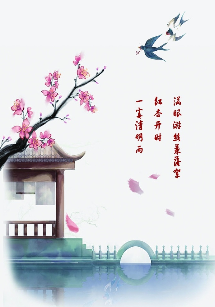 清明节 踏青节 祭祀节 祭祀 扫墓 文化艺术 节日庆祝
