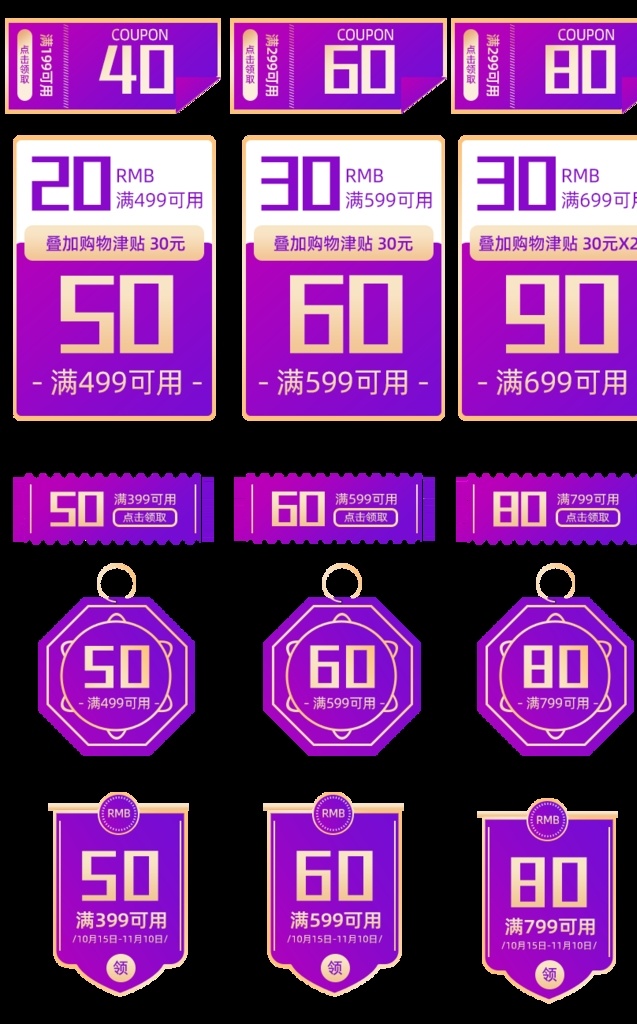 优惠标签 淘宝标签 网店促销 淘宝元素 促销 按钮 标志 标识 icons 网店促销标签 网店装修 淘宝装修模板 网店装修模板 矢量五彩渐变 渐变促销标签 时尚标签 淘宝素材 淘宝界面设计 淘宝促销标签 促销标签 标签 网络标签 电商标签 新品上市 优惠券 价签 价格签 高档优惠券 美容优惠券
